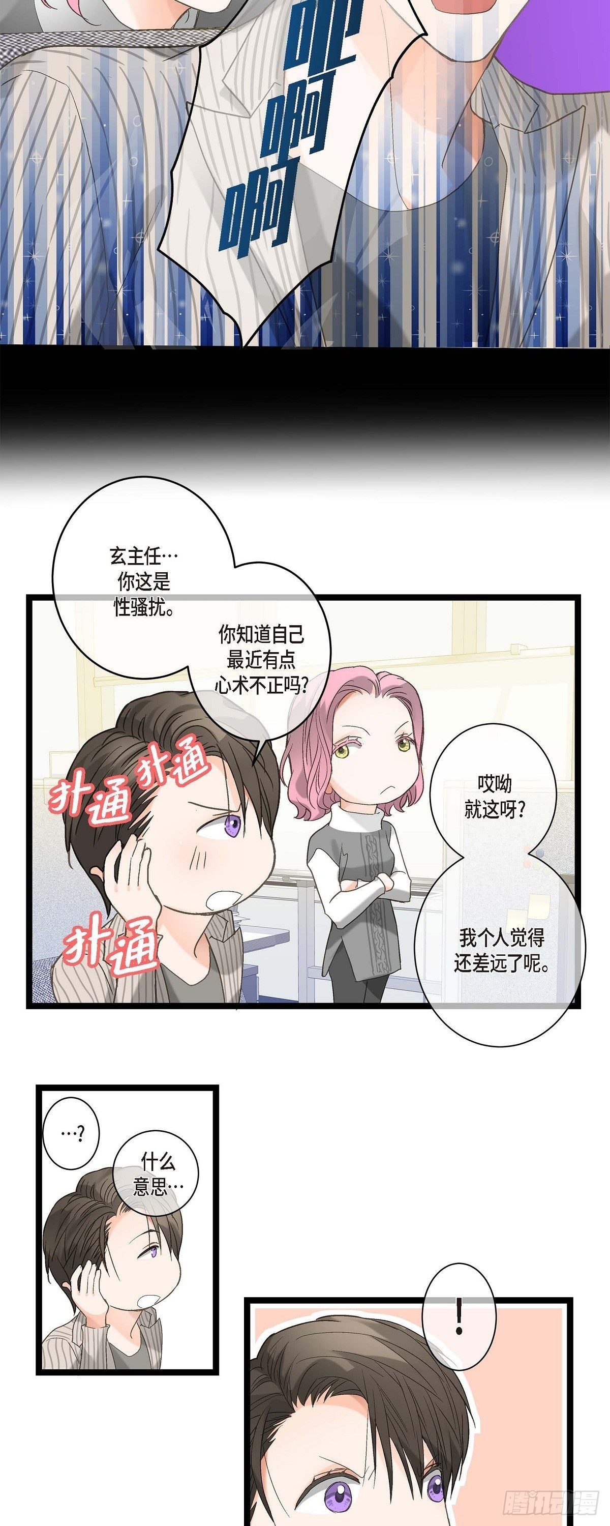 09.可以和我一起去博览会？-第10话
