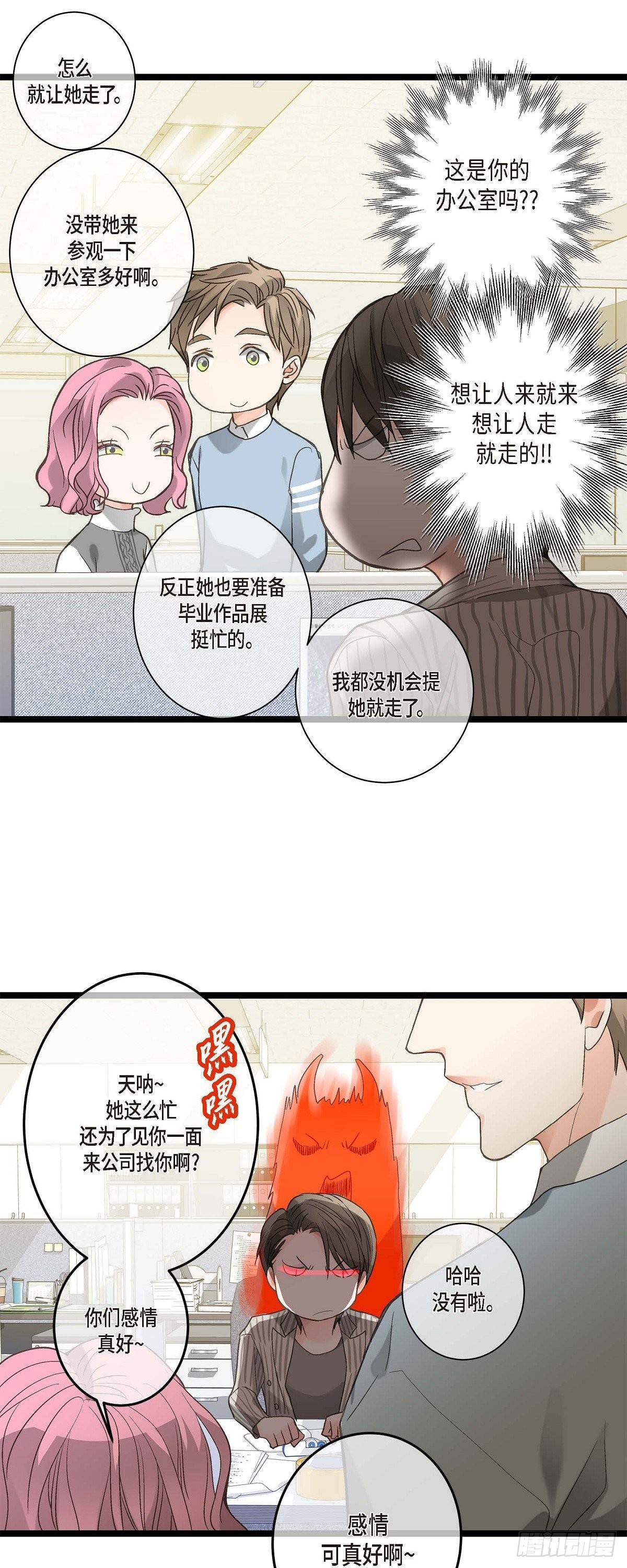 09.可以和我一起去博览会？-第10话