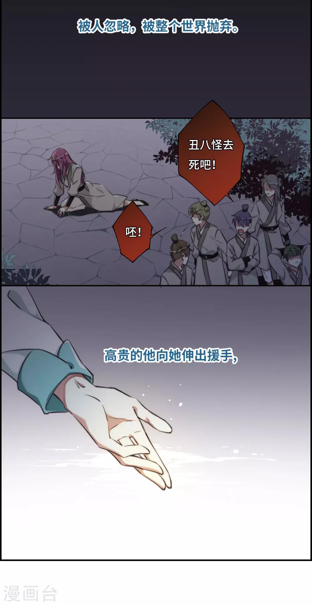 序章-第2话