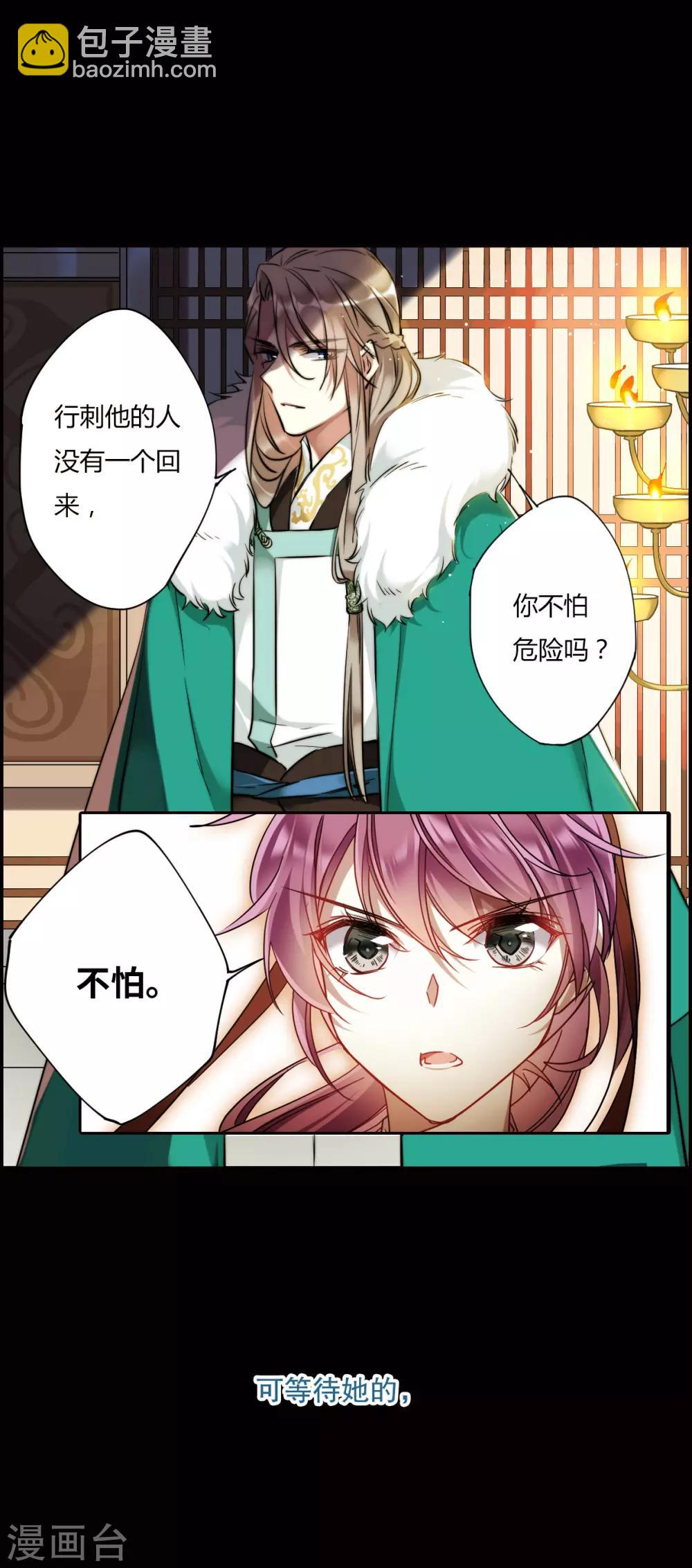 序章-第2话