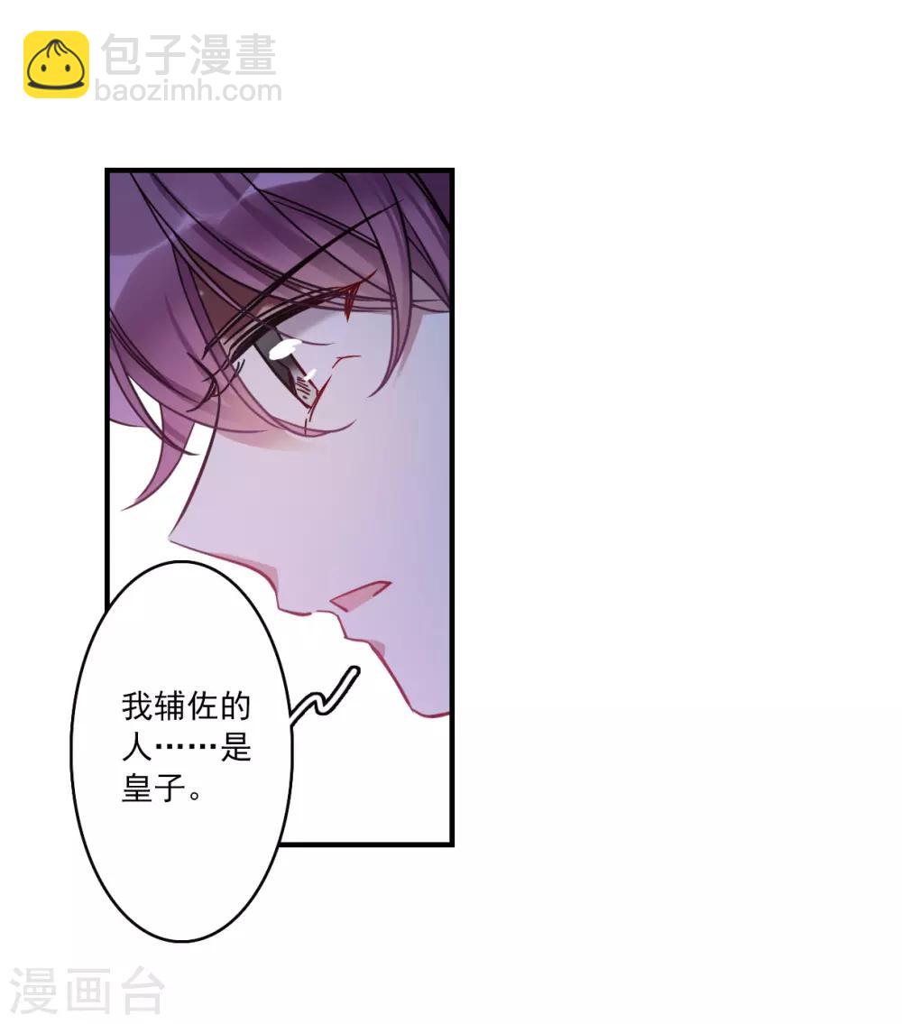 第104话 搜查公主府1-第106话