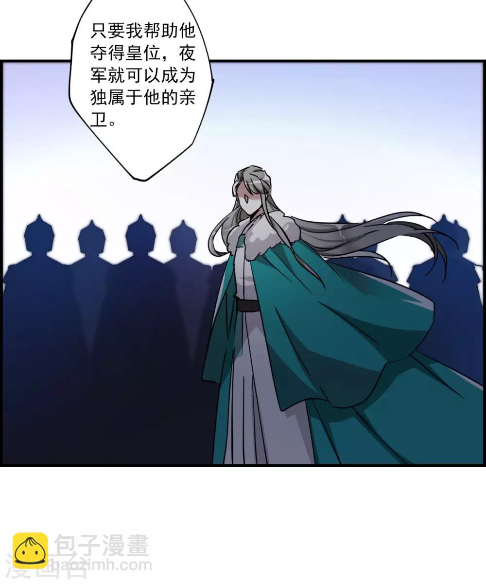 第104话 搜查公主府1-第106话