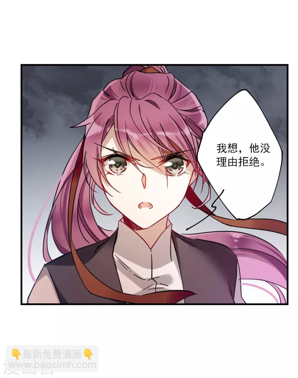 第104话 搜查公主府1-第106话