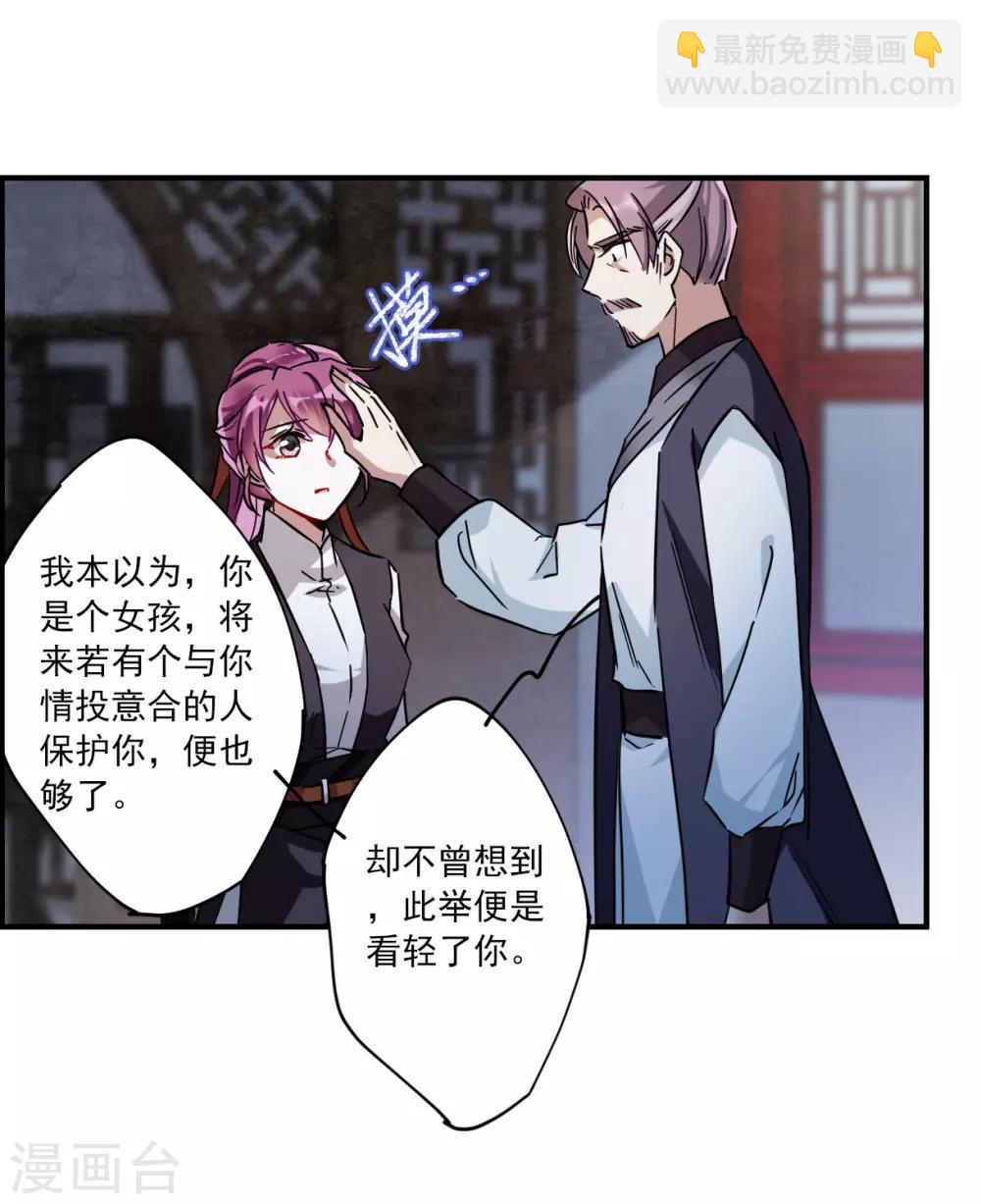第104话 搜查公主府1-第106话
