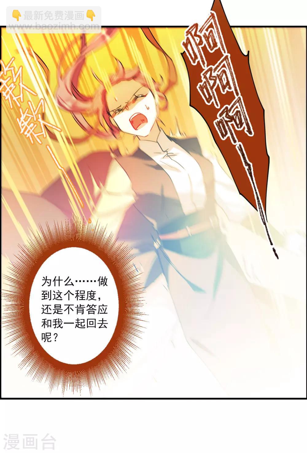 第104话 搜查公主府1-第106话