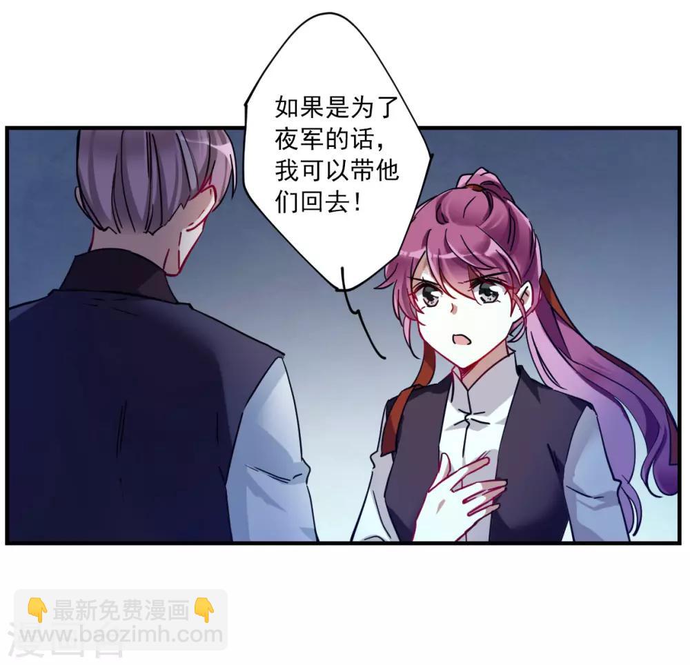 第104话 搜查公主府1-第106话