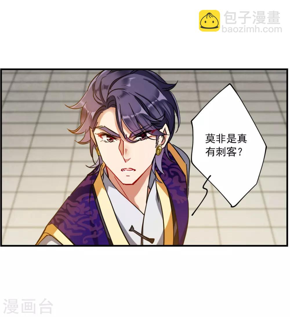 第104话 搜查公主府1-第106话