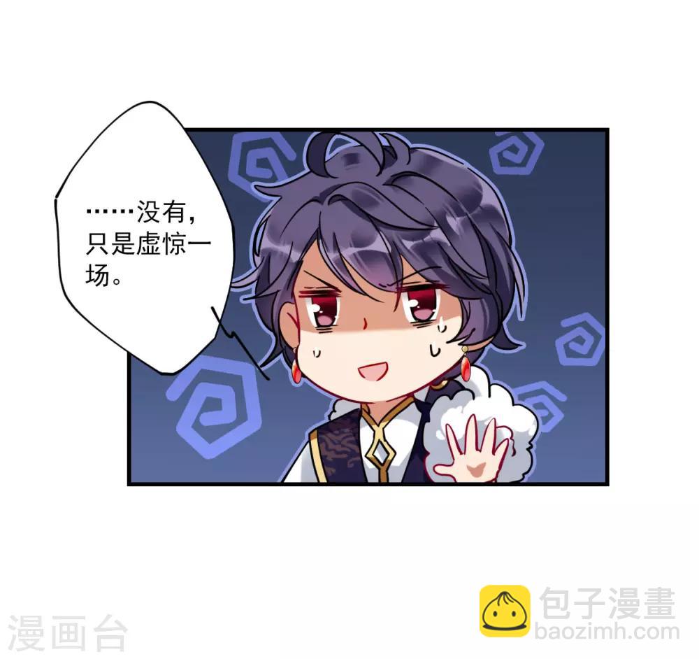 第104话 搜查公主府1-第106话