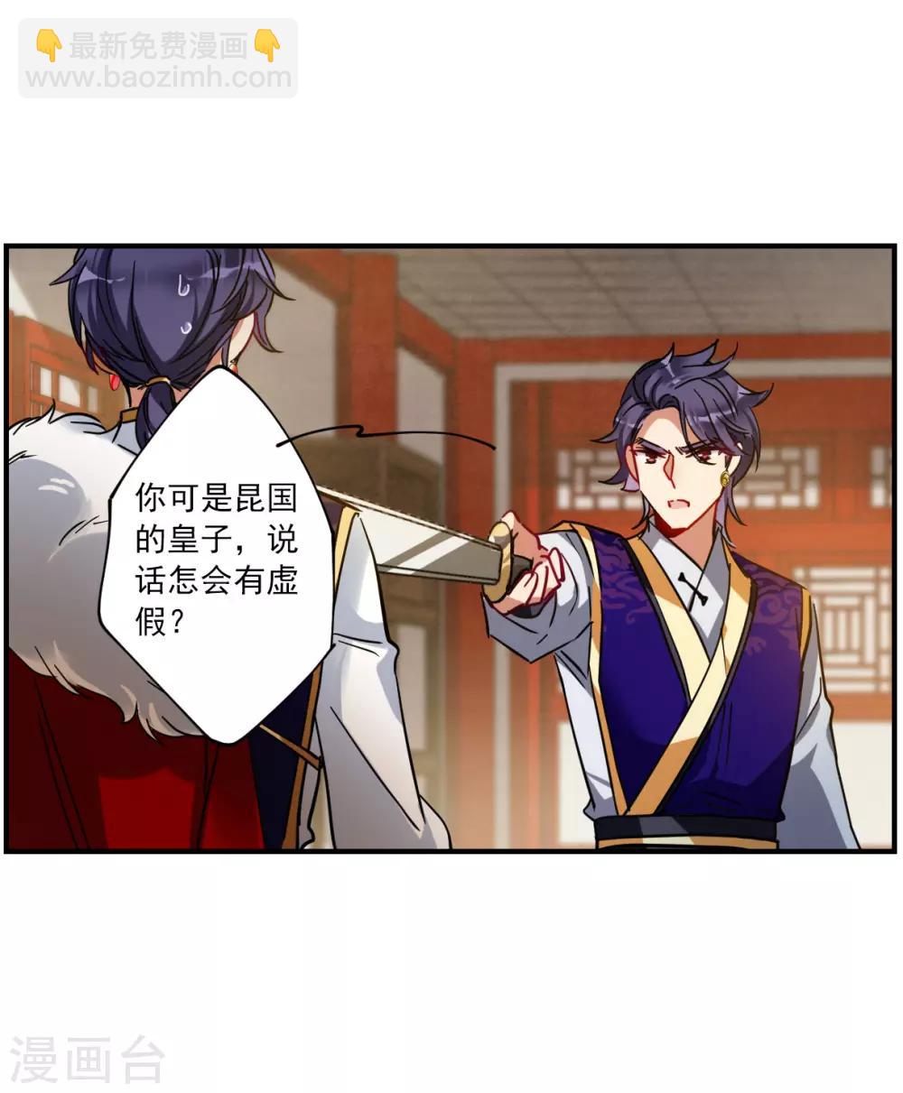 第104话 搜查公主府1-第106话
