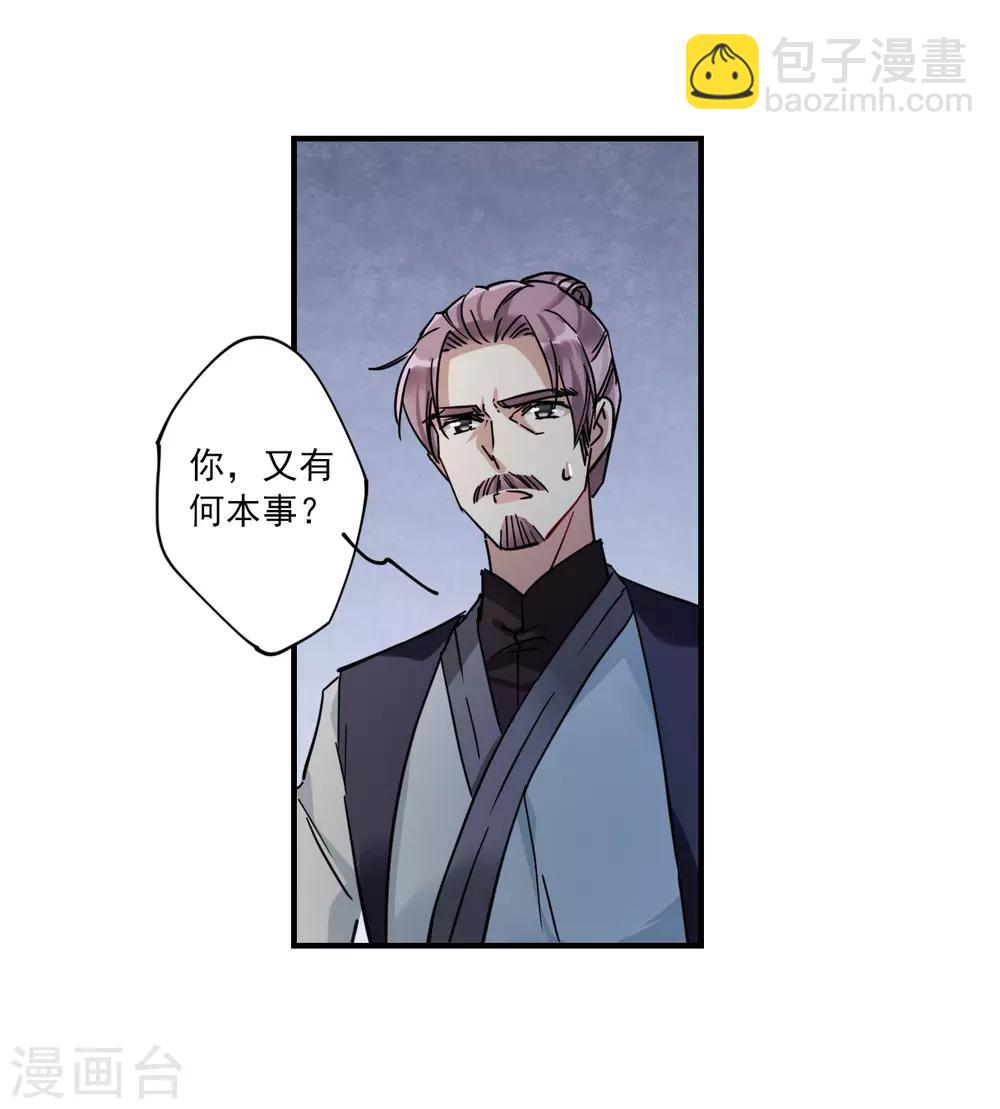 第104话 搜查公主府1-第106话