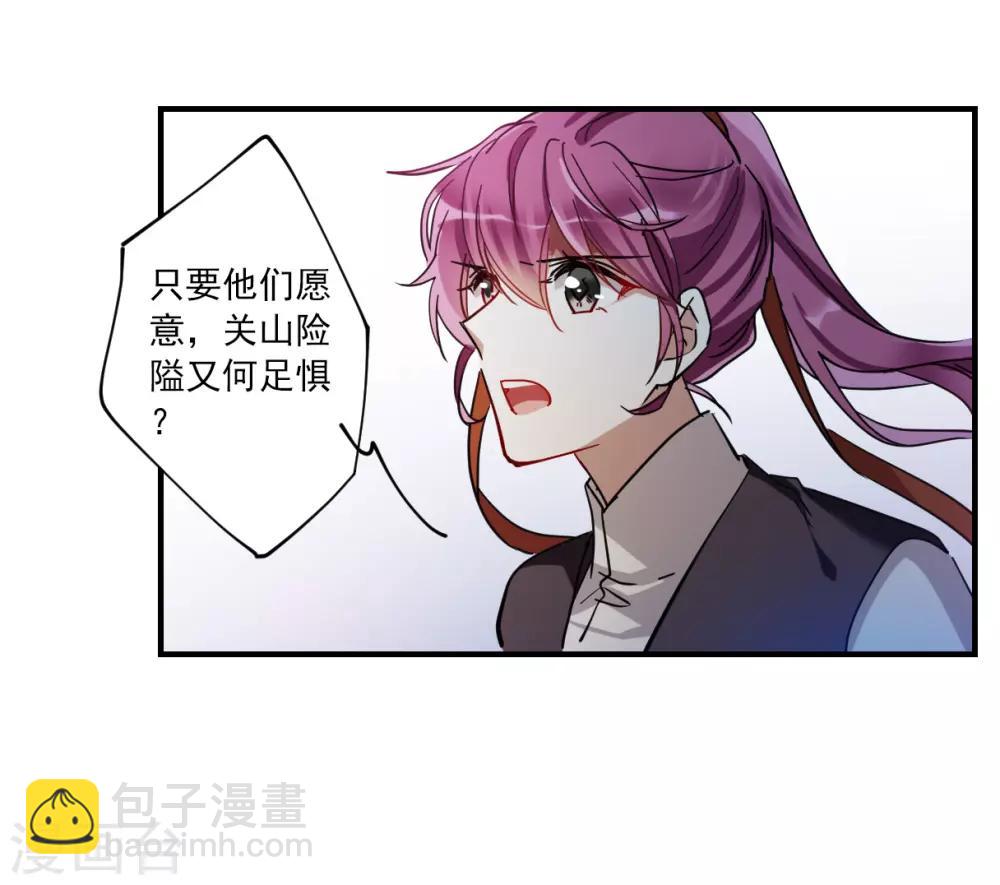 第104话 搜查公主府1-第106话