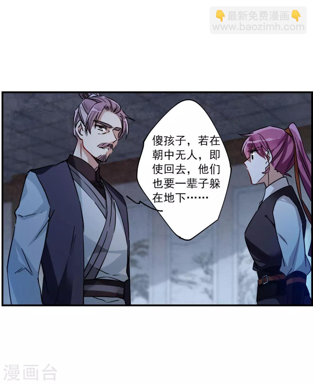 第104话 搜查公主府1-第106话