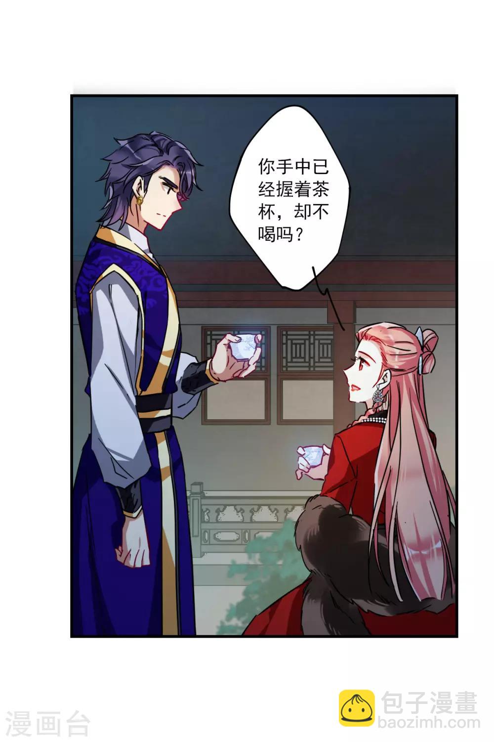 第106话 搜查公主府3-第108话