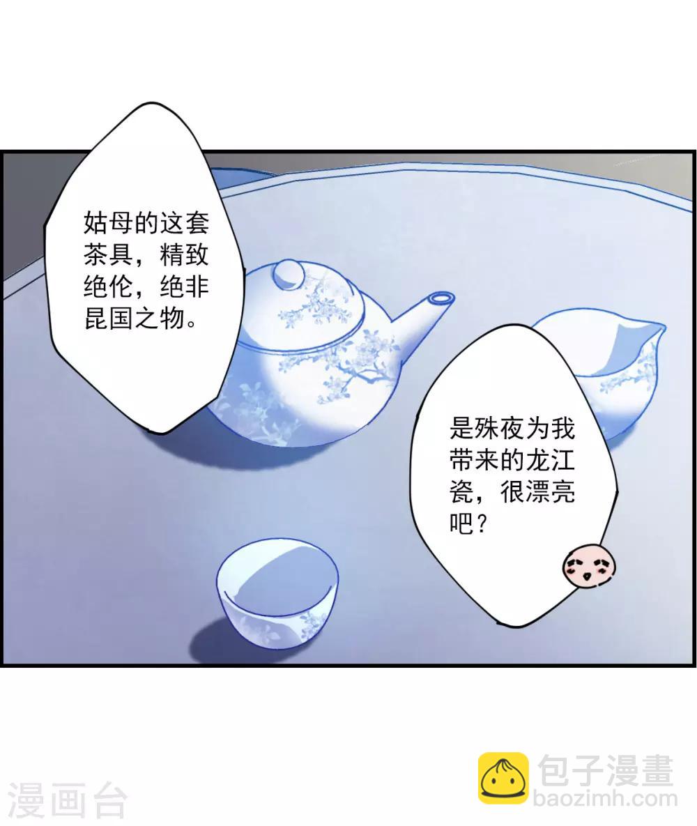第106话 搜查公主府3-第108话