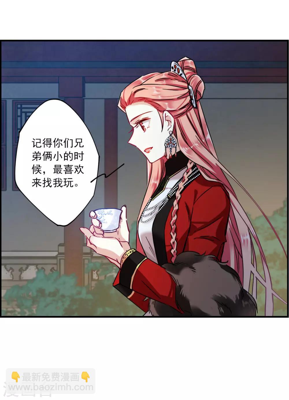 第106话 搜查公主府3-第108话