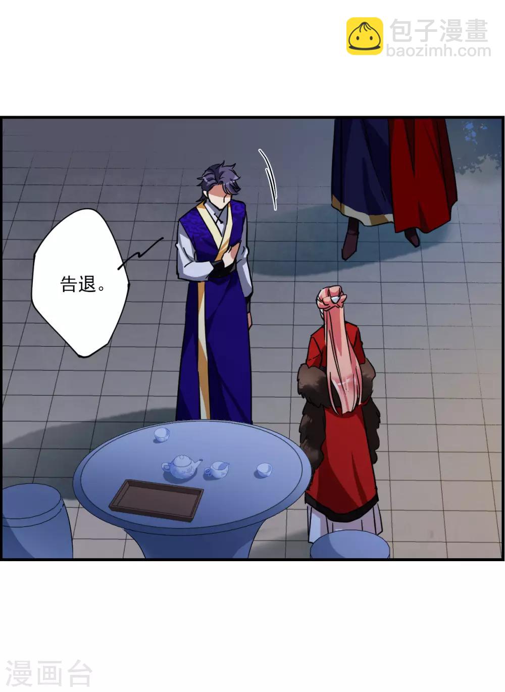 第106话 搜查公主府3-第108话