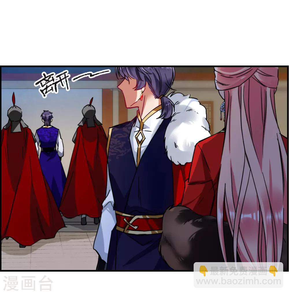 第106话 搜查公主府3-第108话