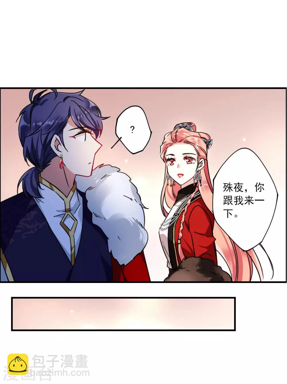 第106话 搜查公主府3-第108话