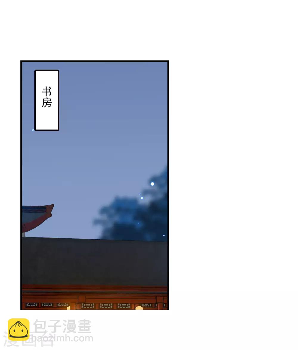 第106话 搜查公主府3-第108话