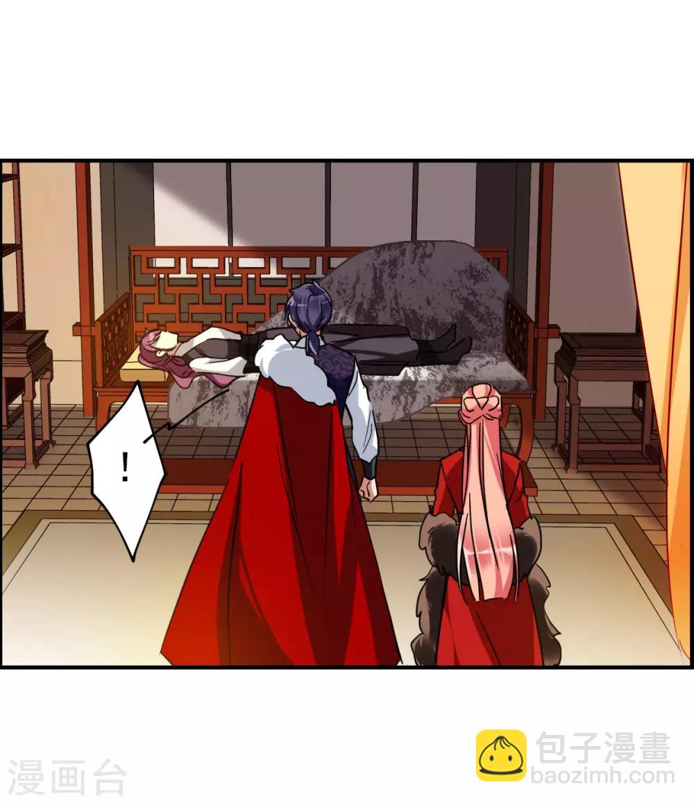 第106话 搜查公主府3-第108话