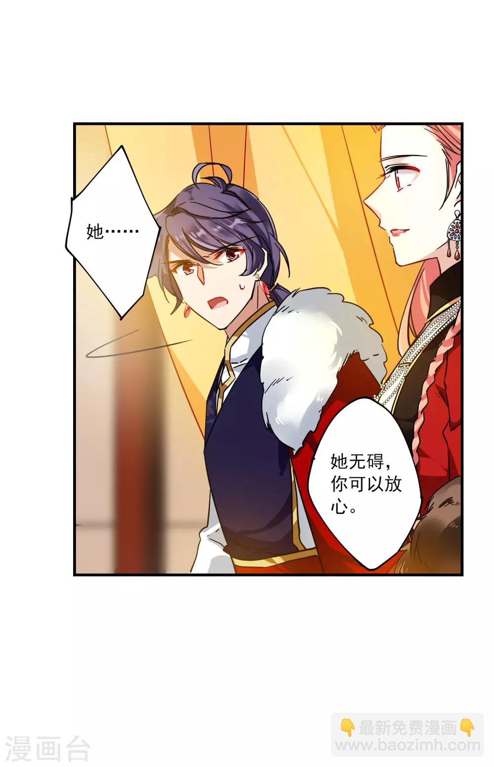 第106话 搜查公主府3-第108话