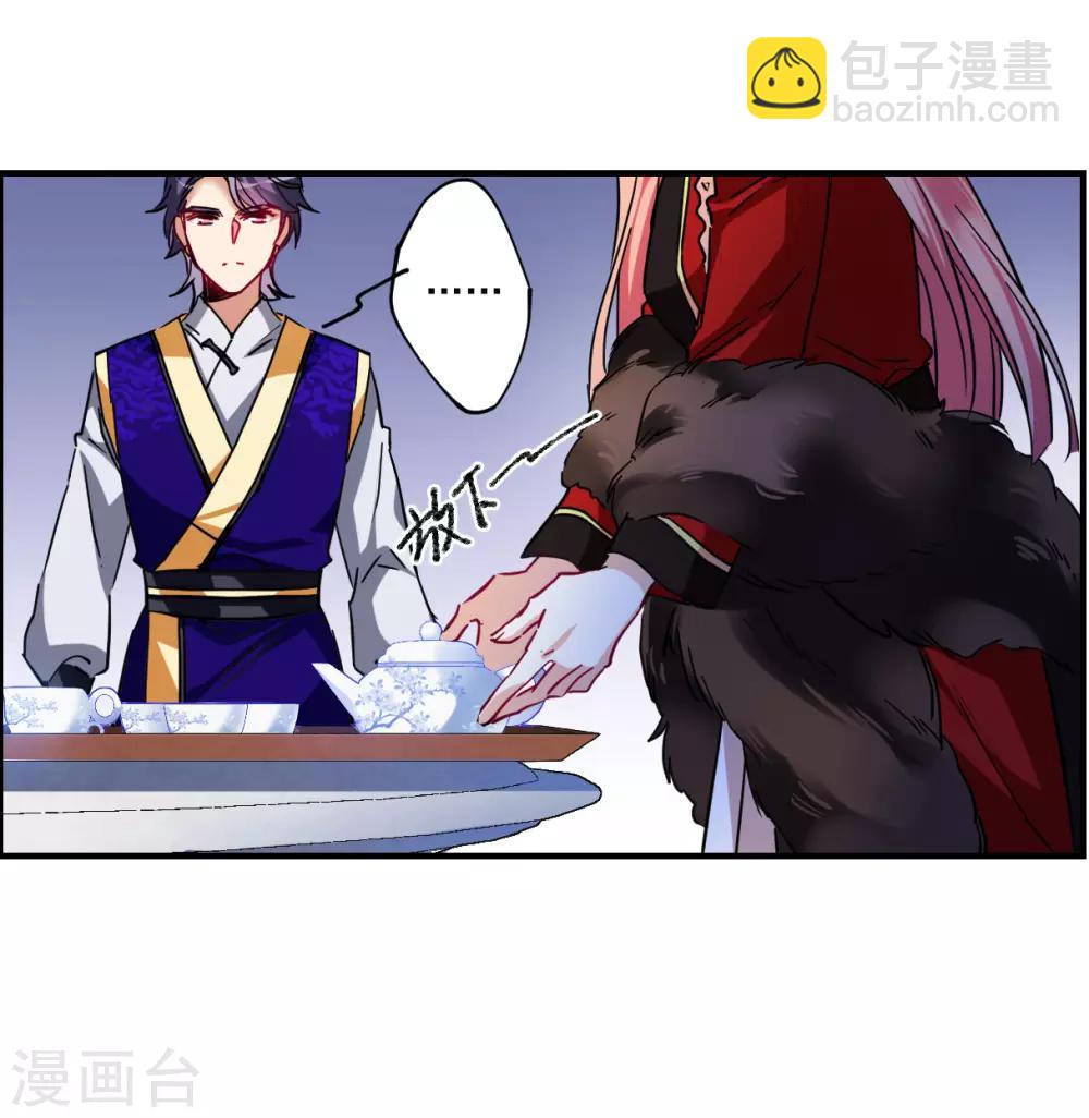 第106话 搜查公主府3-第108话
