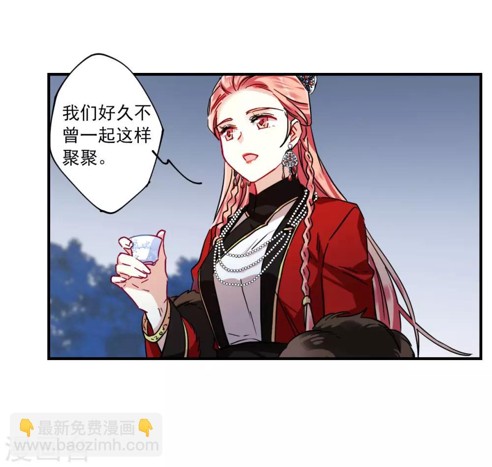 第106话 搜查公主府3-第108话
