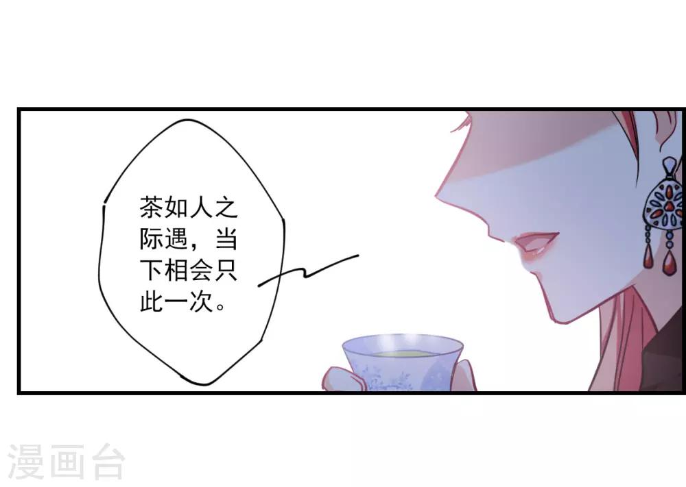 第106话 搜查公主府3-第108话