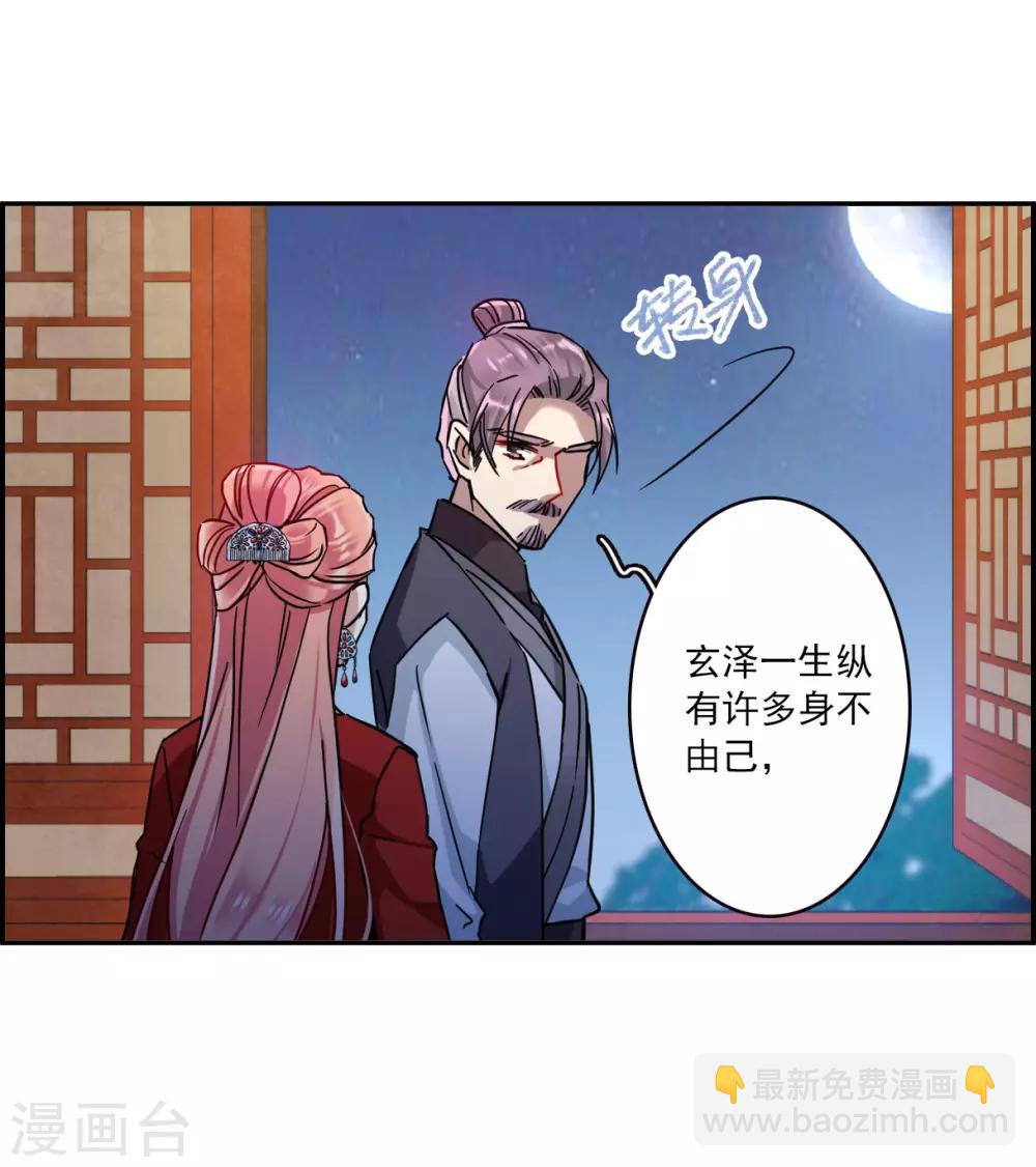 第108话 芊草的路2-第110话