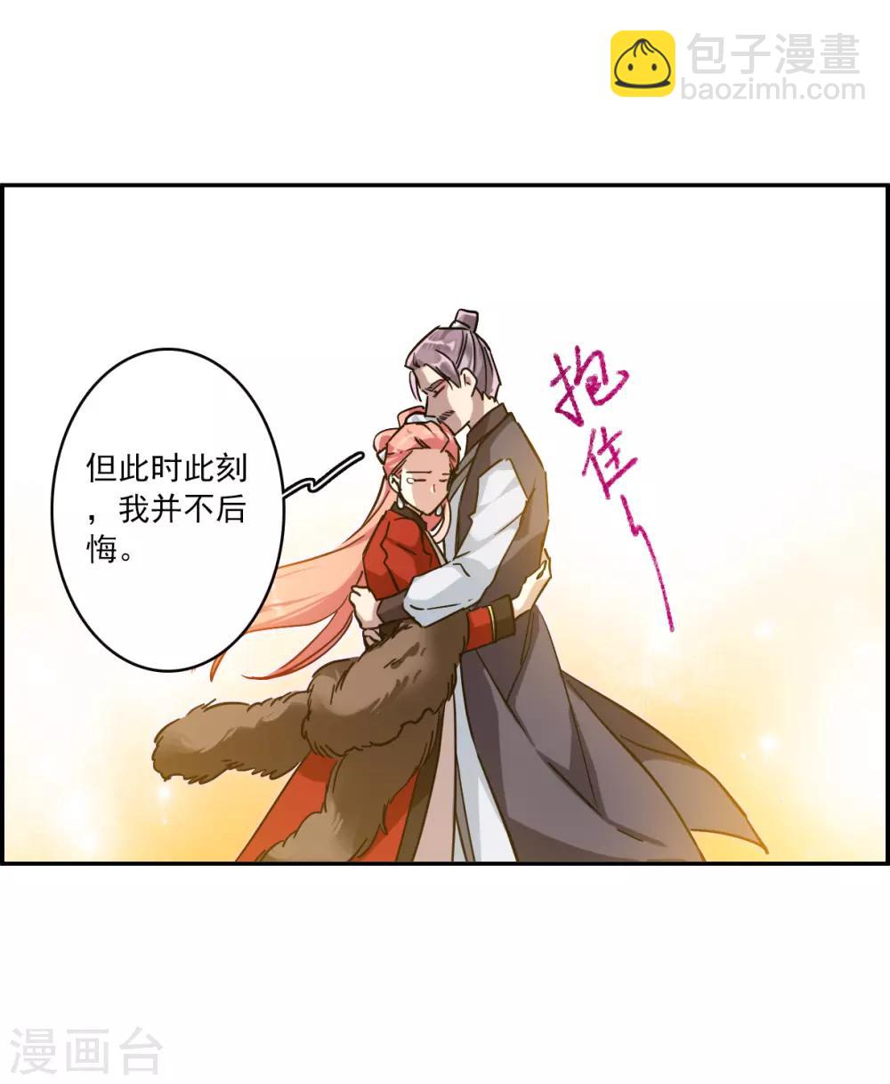 第108话 芊草的路2-第110话