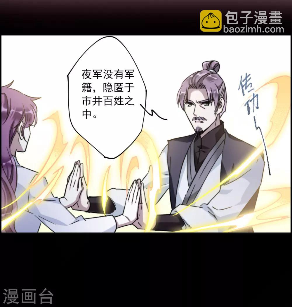 第108话 芊草的路2-第110话