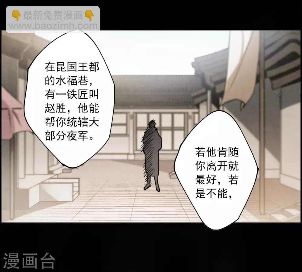 第108话 芊草的路2-第110话