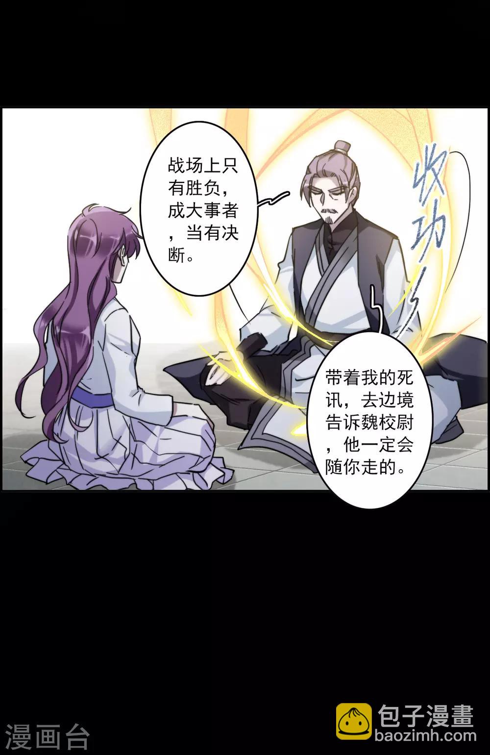 第108话 芊草的路2-第110话