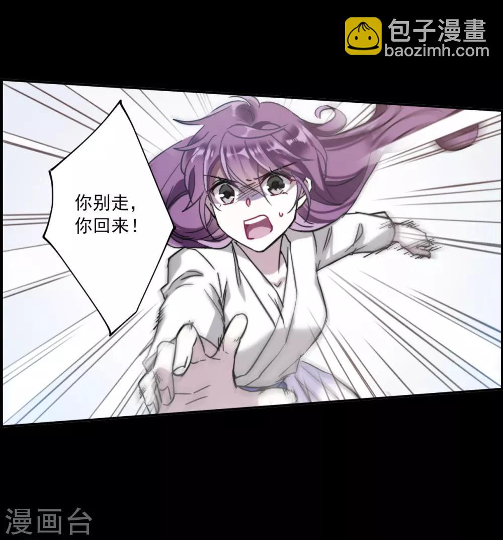 第108话 芊草的路2-第110话