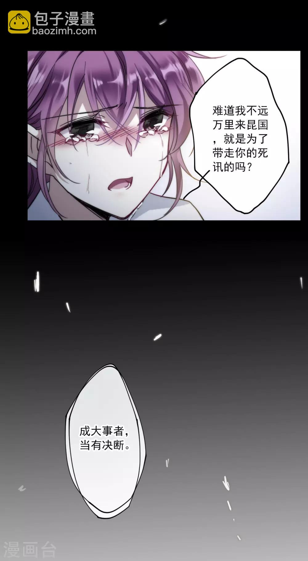 第108话 芊草的路2-第110话