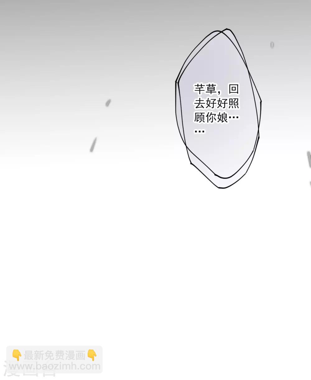 第108话 芊草的路2-第110话