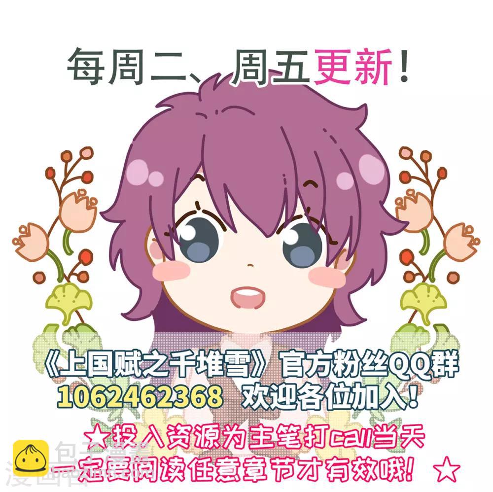 第108话 芊草的路2-第110话