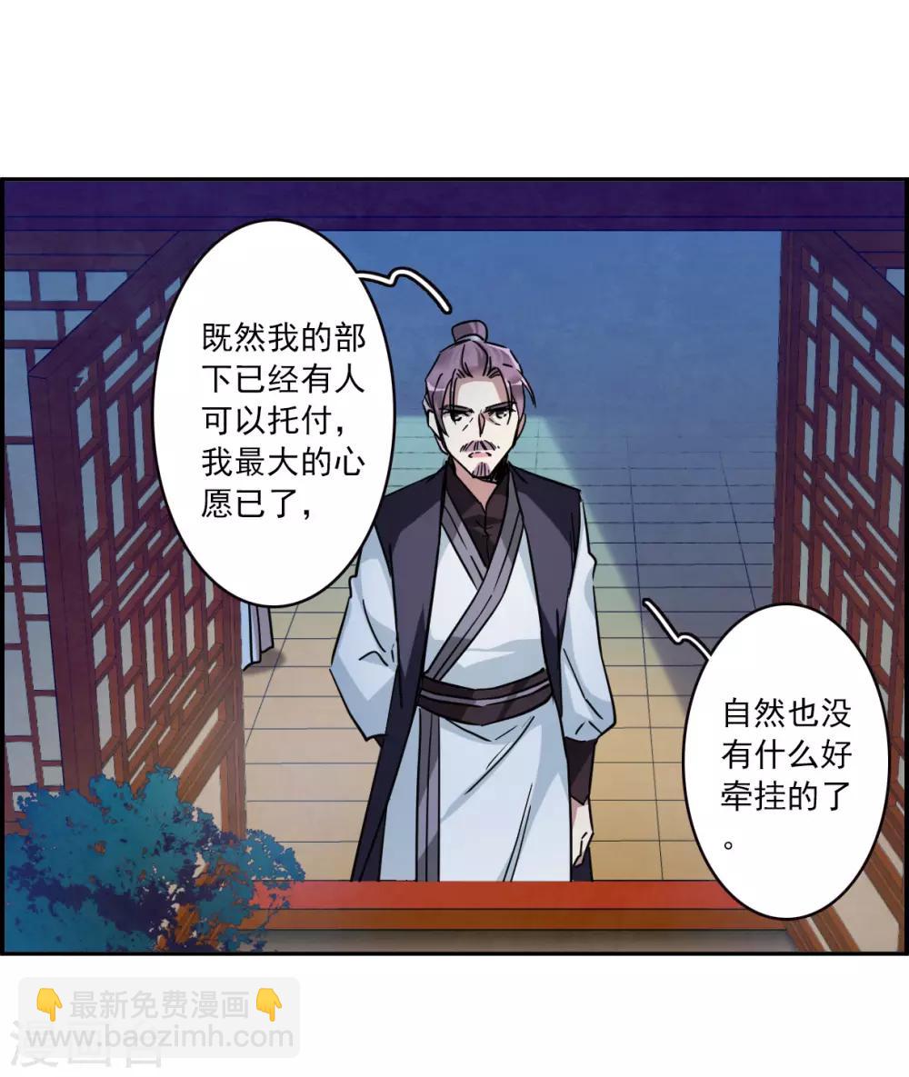 第108话 芊草的路2-第110话