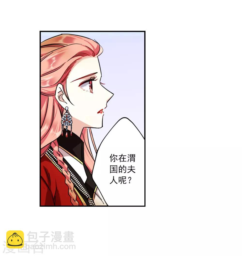 第108话 芊草的路2-第110话