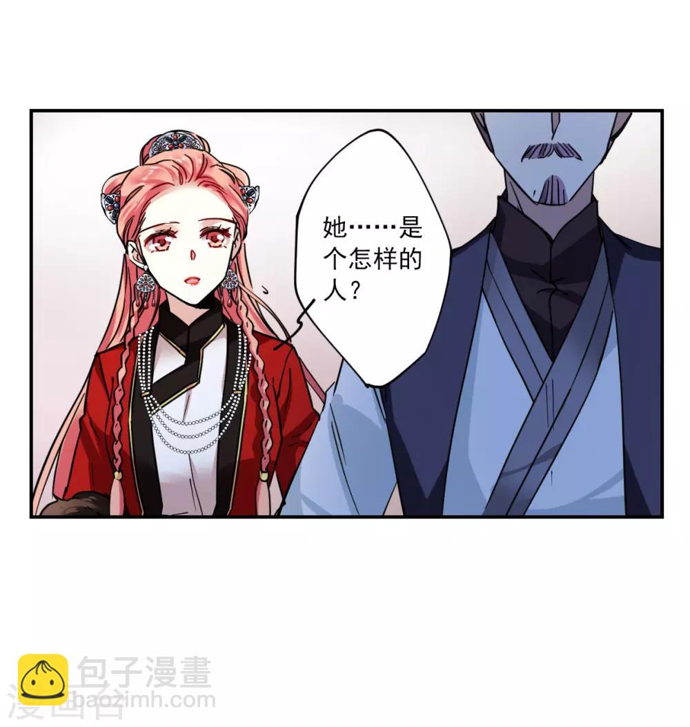 第108话 芊草的路2-第110话