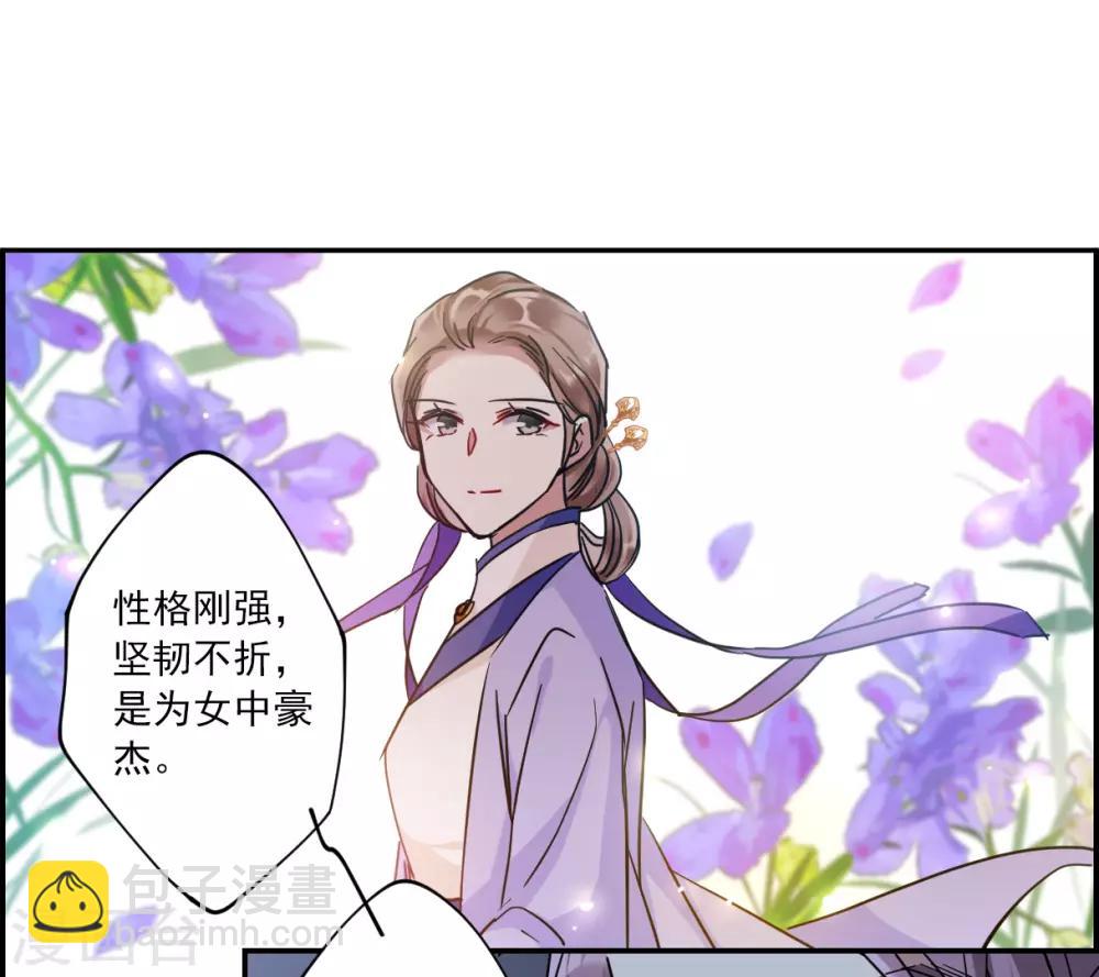 第108话 芊草的路2-第110话