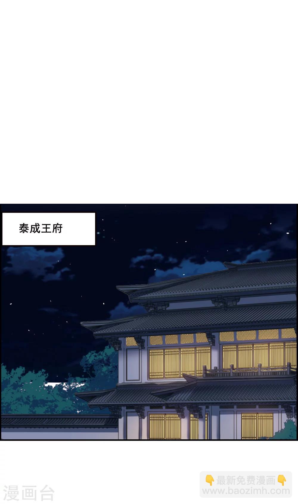 第10话 王府寿宴1-第12话