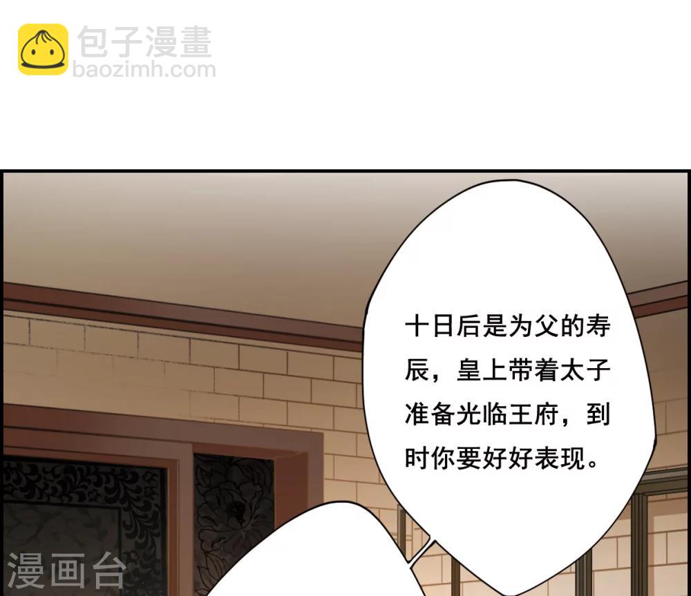 第10话 王府寿宴1-第12话