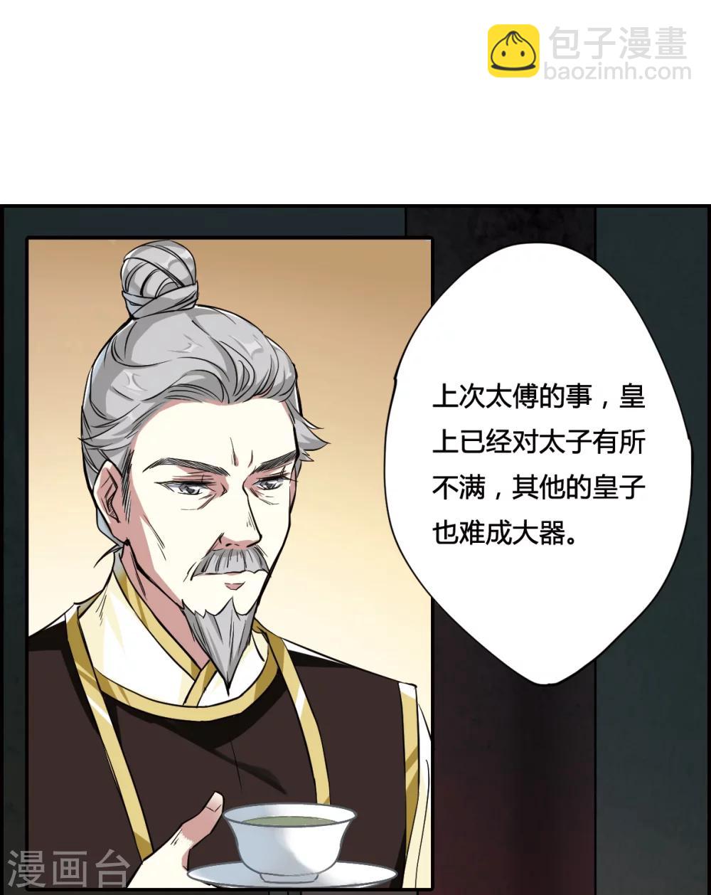 第10话 王府寿宴1-第12话
