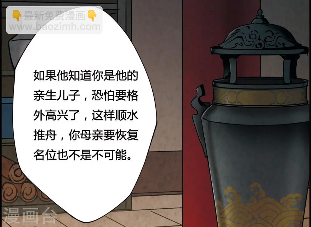 第10话 王府寿宴1-第12话