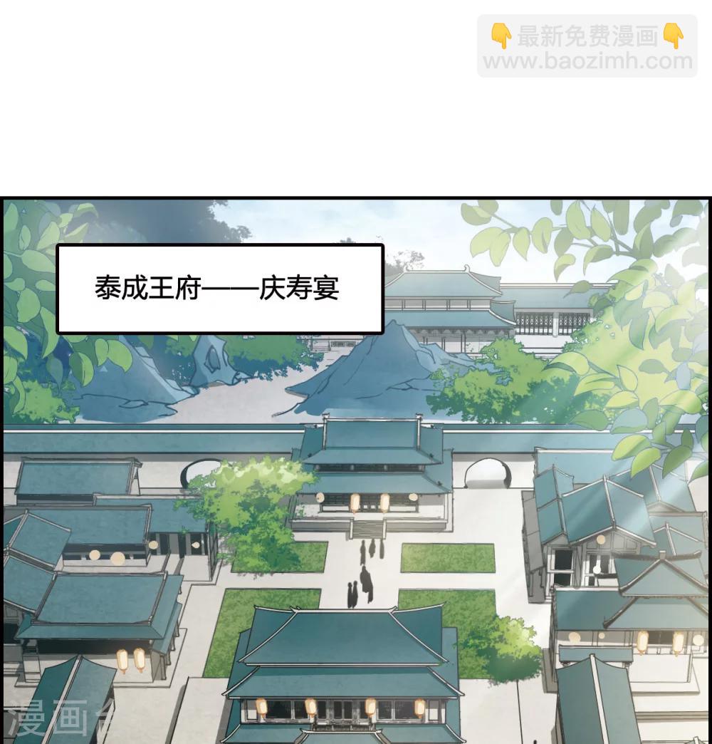 第10话 王府寿宴1-第12话