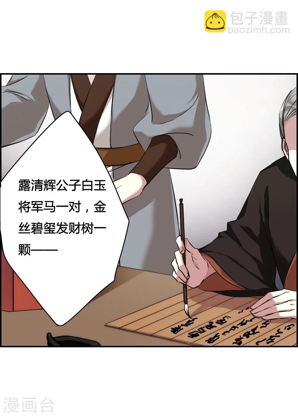 第10话 王府寿宴1-第12话