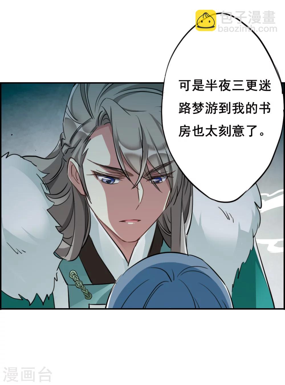 第10话 王府寿宴1-第12话