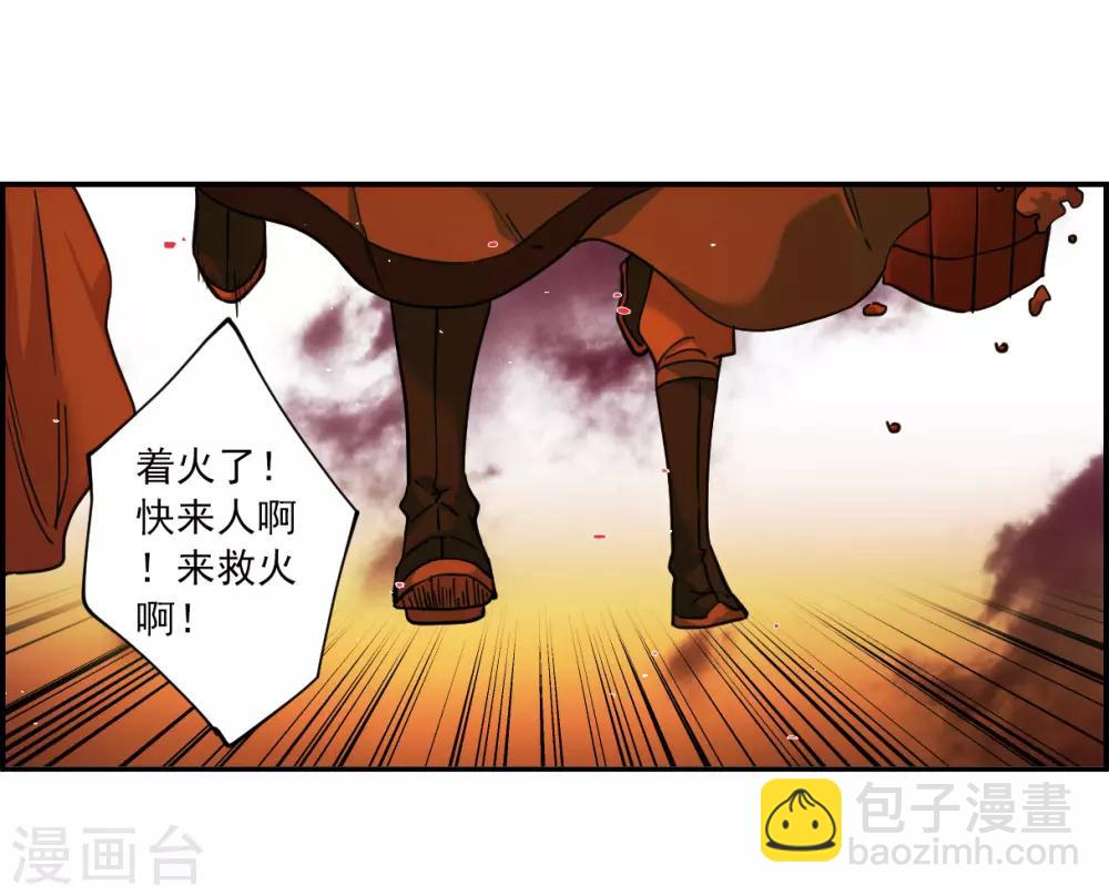 第110话 芊草的路4-第112话