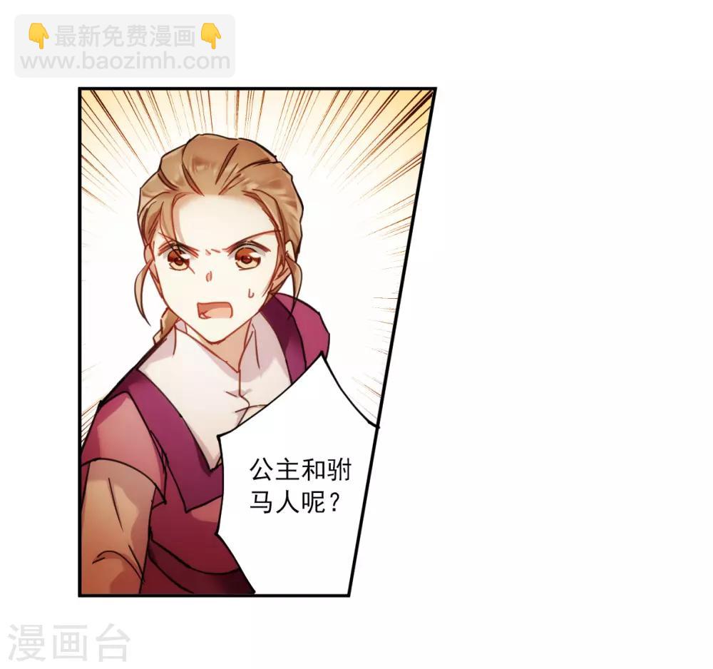 第110话 芊草的路4-第112话